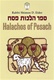 Halachos of Pesach - 1 volume edition