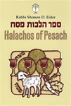 Halachos of Pesach - 1 volume edition