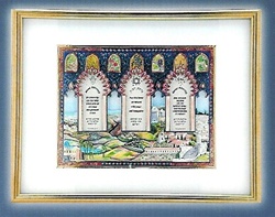 3-D Decoupage Judaic Art - Home Blessing Rolling Hills of Israel