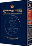 Machzor: Yom Kippur