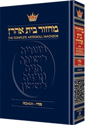 Artscroll Machzor for Pesach - Ashkenaz