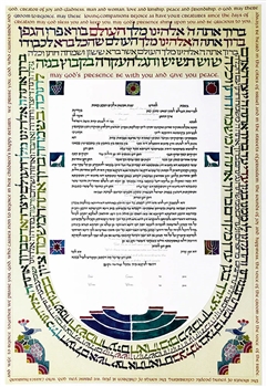 Mesoret Lithograph Ketubah - Gad Almaliah