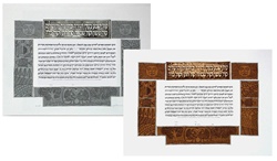 Metal Top Lithograph Ketubah - Gad Almaliah