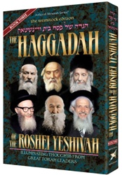 Haggadah of the Roshei Yeshivah - Vol. 3