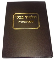 Shas Talmud Bavli