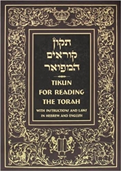 Tikkun Korim Hamefoar: Tikun for Reading the Torah with Instructions and Laws in Hebrew and English