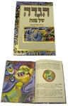 Abecassis All Hebrew Haggadah