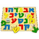 Aleph Bet Look and See Pictures Puzzle