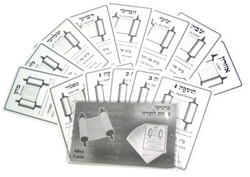 Aliyah Cards