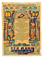 Beginnings Ketubah by Elliot Bassman