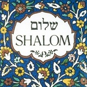 Shalom Tile Trivet