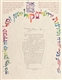 Soul's Delight Lithograph Ketubah - Gad Almaliah