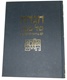 Toras Chaim Haggadah