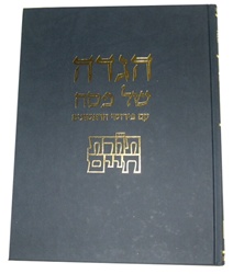 Toras Chaim Haggadah