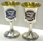 Sterling Silver Kiddush Cup