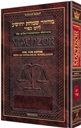 Machzor for Yom Kippur With an Interlinear Translation - Ashkena