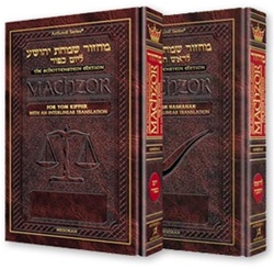 Machzor for Rosh HaShanah and Yom Kippur with an Interlinear Translation - Ashkenaz - Full Size - 2 Volume Slip-Cased Set