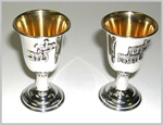 Good Boy or Good Girl Sterling Kiddush Cup