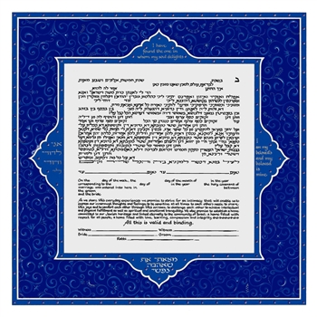 Persian Silk Ketubah by Mickie Caspi