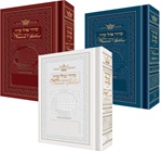 Siddur Ohel Sarah - The Women's Siddur - Full Size