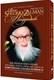 The Rav Shlomo Zalman Haggadah