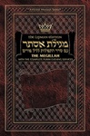 The Lipman Edition Megillah with the Complete Purim Evening Services - Ashkenaz Edition