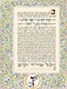 Genre Ketubah - Simcha Back