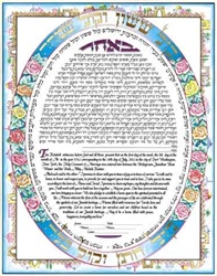 Skies of Jerusalem Ketubah - Simcha Back