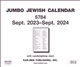 Jumbo Jewish Calendar 5784 / 2023-2024