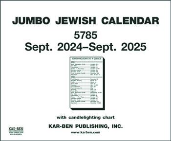 Jumbo Jewish Calendar 5784 / 2023-2024