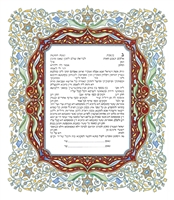 Cloisonne Ketubah by Mickie Caspi