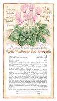 Rakefet Ketubah by Mickie Caspi