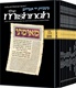 Yad Avraham Mishnah Series: Seder Moed - Personal Size slipcased 11 Volume Set