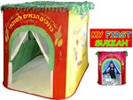 My First Sukkah (Succah)