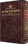 Artscroll Transliterated Tehillim / Psalms