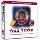 DVDShas - MP3 Audio (6 DVDs)