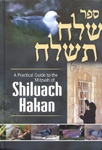 Shiluach Hakan