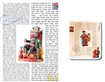 Megillat Esther Scroll