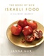 The Book of New Israeli Food: A Culinary Journey