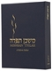 Mishkan T'Filah: A Reform Siddur: Weekdays, Shabbat, Festivals