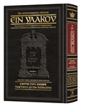 Ein Yaakov: Gittin / Kiddushin: The Aggadah of the Talmud with a comprehensive, annotated interpretive elucidation and additional insights