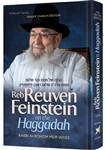 Reb Reuven Feinstein on the Haggadah