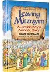 Leaving Mitzrayim: A Jewish Boyâ€™s Ancient Diary