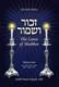 Zachor V'Shamor - The Laws of Shabbos Volume 4