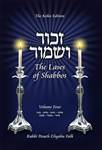 Zachor V'Shamor - The Laws of Shabbos Volume 4