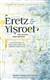 Eretz Yisroel: A practical guide for those living, visiting and traveling to Eretz Yisroel