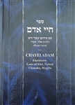 Chayei Adam: Elucidated Laws of Elul, Tishrei, Chanukah, Megilla