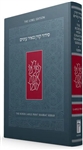 Koren Meir Einyaim Shabbat Siddur - Large Print