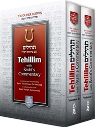 Tehillim with Rashi's Commentary - 2 Volume Set