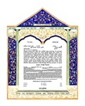 Shir Hashirim Ketubah by Amalya Nini